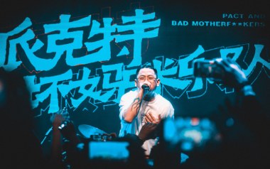 午夜伤心电台吉他谱_派克特/艾热_C调原版_图片六线谱