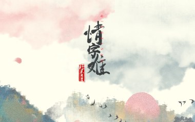 情字难吉他谱_糯米NOMI_C调指法原版弹唱谱_图片六线谱