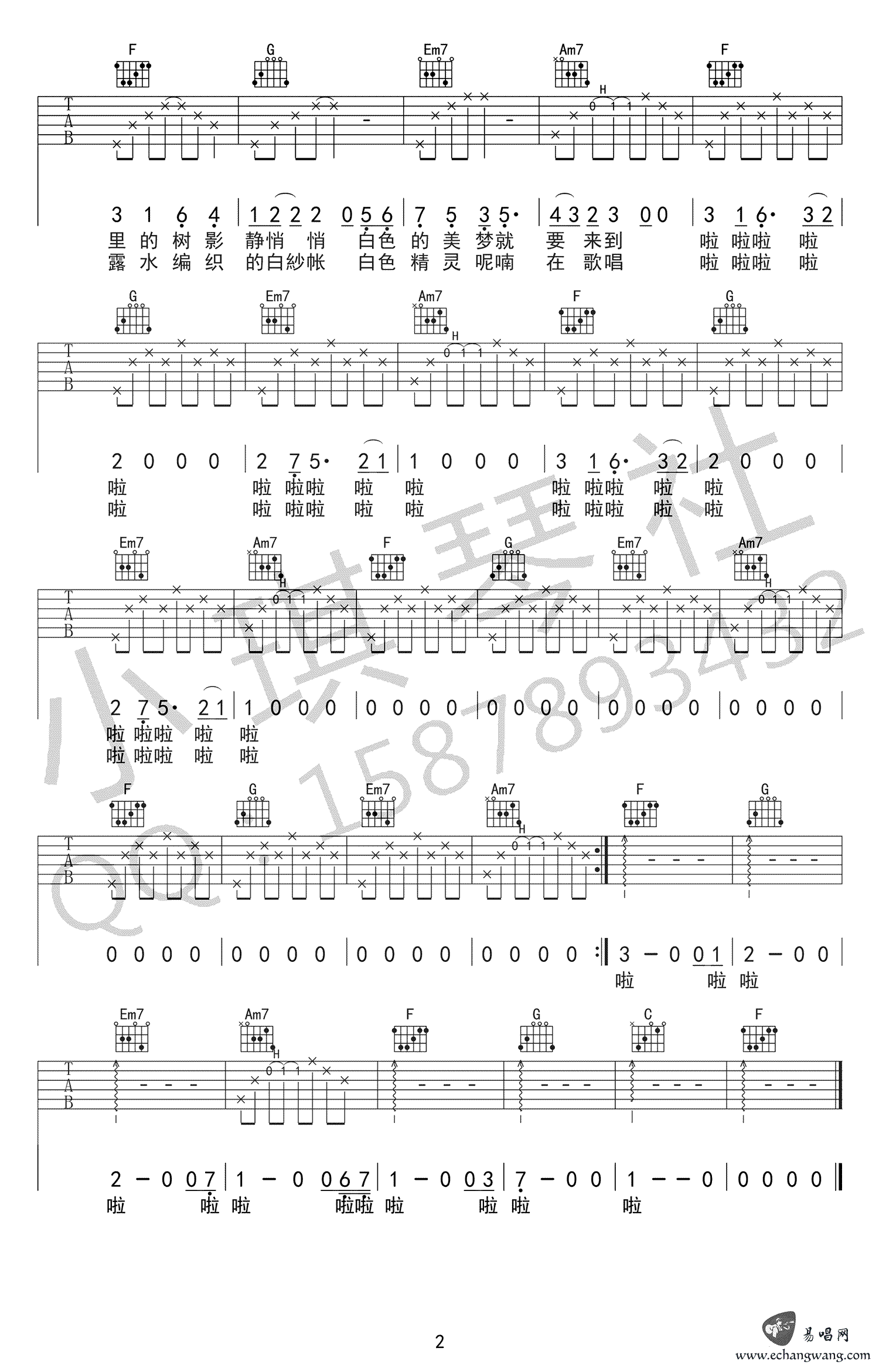 白吉他谱2-房东的猫
