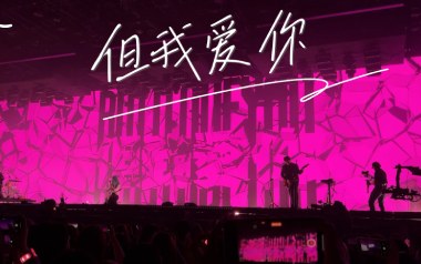 但我爱你吉他谱_霓虹花园_G调原版弹唱谱_图片六线谱