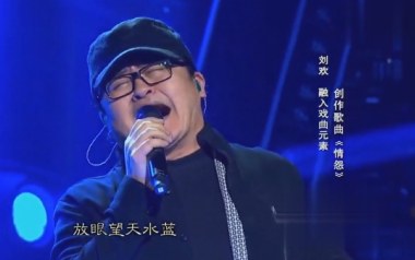 情怨吉他谱_刘欢_情怨G调指法弹唱谱_图片六线谱