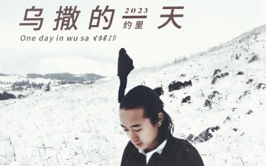 乌撒的一天吉他谱_约里_G调指法原版弹唱谱_图片六线谱