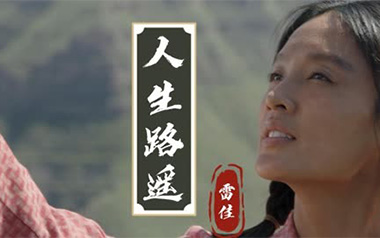 人生路遥吉他谱_雷佳_G调指法原版弹唱谱_图片六线谱