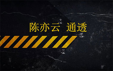 通透吉他谱_陈亦云_G调指法原版弹唱谱_图片六线谱