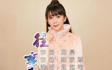 往事吉他谱_孟庭苇_C调指法简单版弹唱谱_图片六线谱