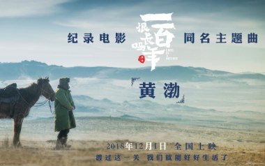 一百年很长吗吉他谱_黄渤_C调原版弹唱谱_图片六线谱