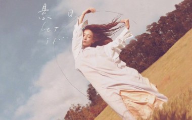 悬日吉他谱_田馥甄_C调指法原版弹唱谱_图片六线谱