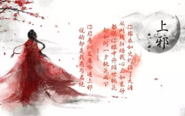 上邪吉他谱_小曲儿_C调指法扫弦版弹唱谱_图片六线谱