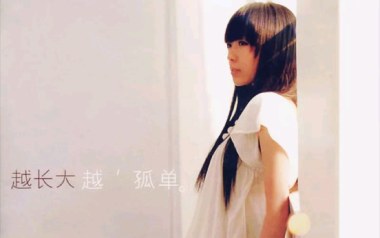 越长大越孤单吉他谱_牛奶咖啡_G调原版_图片六线谱