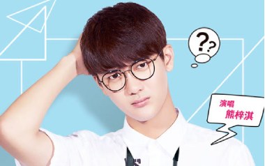 爱的数学公式吉他谱_熊梓淇_C调原版弹唱谱_图片六线谱