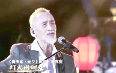 青玉案元夕吉他谱_陈彼得_C调指法扫弦版_图片六线谱