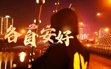 各自安好吉他谱_婷儿_C调指法原版弹唱谱_图片六线谱