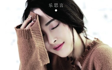 友情多余暧昧未够吉他谱_乐思言_C调指法_图片六线谱