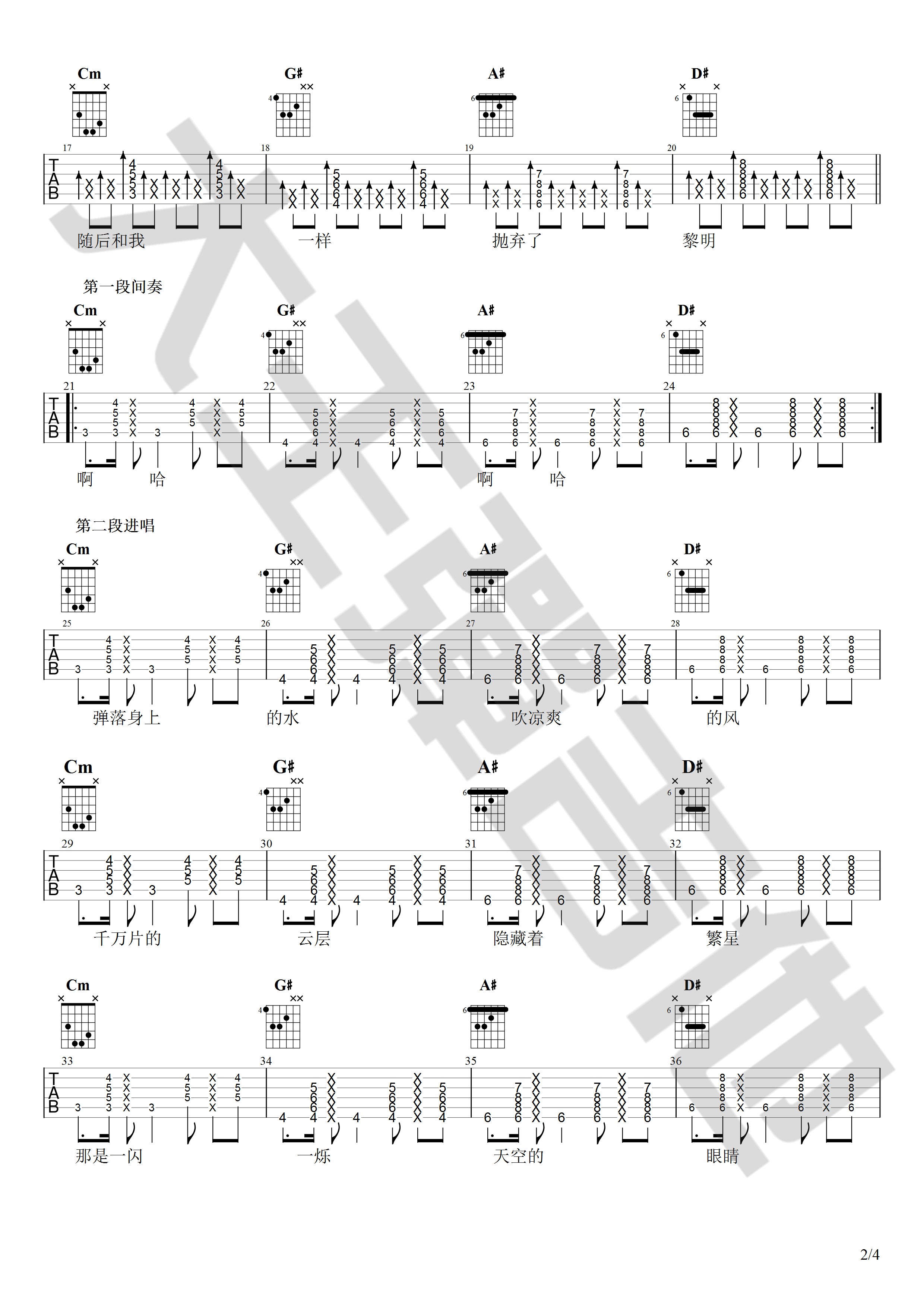 黑暗中吉他谱2-梁博