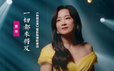 一切都来得及吉他谱_贾玲_C调指法原版弹唱谱_图片六线谱