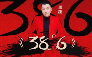 38度6吉他谱_黑龙_C调指法扫弦版弹唱谱_图片六线谱