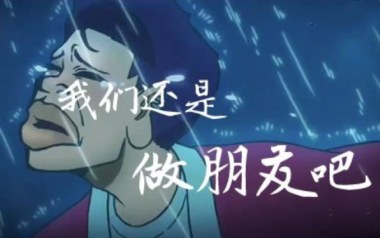 我们还是做朋友吧吉他谱_杨振宇_C调原版弹唱谱_图片六线谱