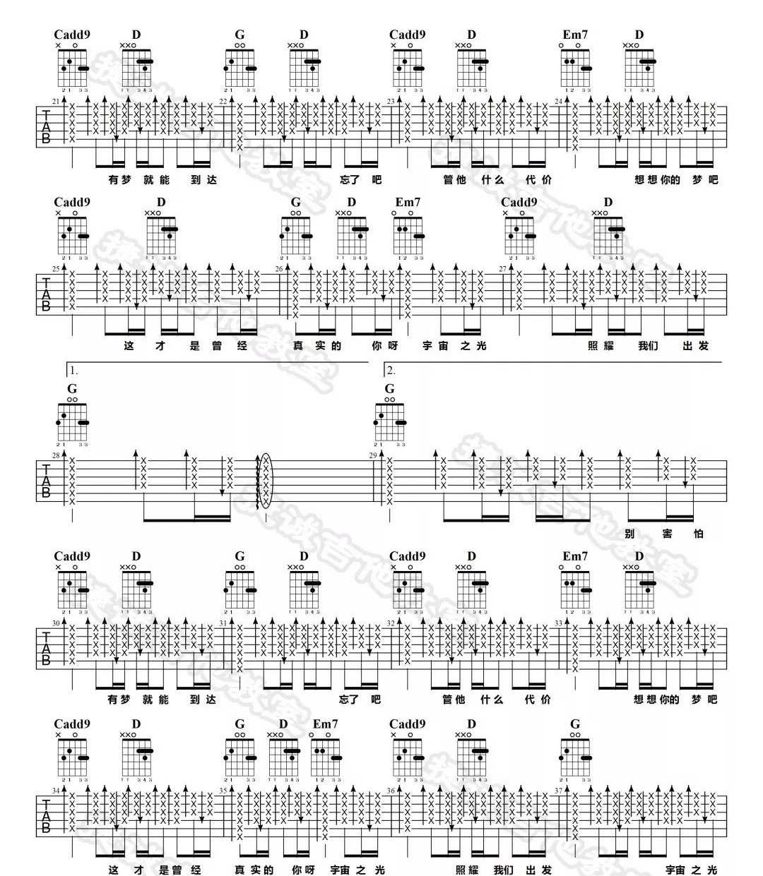 宇宙之光吉他谱2-许魏洲