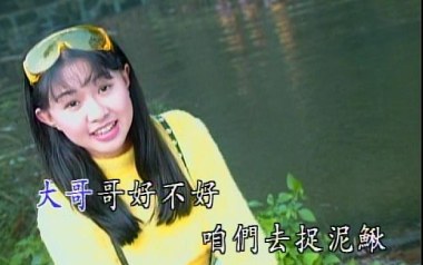 捉泥鳅吉他谱_卓依婷/包圣美_C调原版弹唱谱_图片六线谱