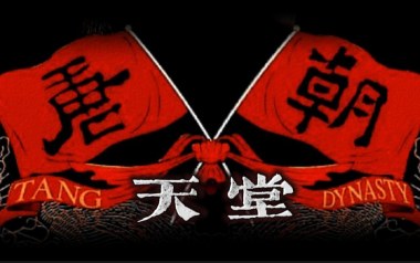 天堂吉他谱_唐朝乐队_A调指法原版弹唱谱_图片六线谱