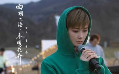 面朝大海春暖花开吉他谱_李宇春_C调原版_图片六线谱