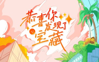 恭喜你发现了宝藏吉他谱_TF家族_G调原版_图片六线谱