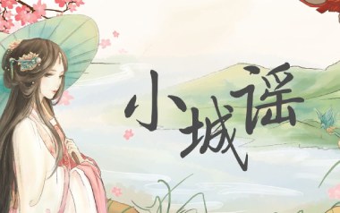小城谣吉他谱_胡碧乔_G调指法简单版弹唱谱_图片六线谱