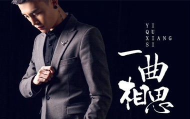 一曲相思吉他谱_MC半阳_G调指法原版弹唱谱_图片六线谱