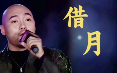 借月吉他谱_王天阳_G调指法弹唱谱_图片六线谱