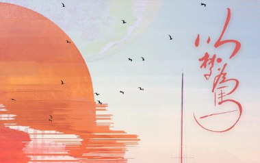 以梦为马吉他谱_赖湘文_G调指法原版弹唱谱_图片六线谱