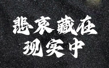 悲哀藏在现实中吉他谱_刘森_G调原版弹唱谱_图片六线谱