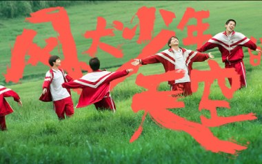 风犬少年的天空吉他谱_旅行团乐队_C调指法_图片六线谱