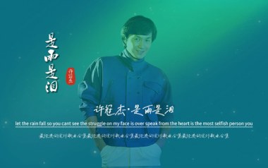 是雨是泪吉他谱_许冠杰_G调指法原版弹唱谱_图片六线谱
