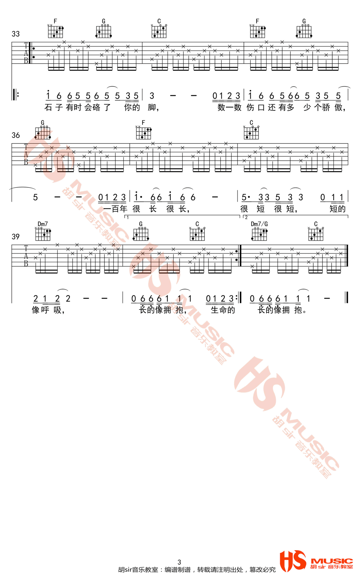 一百年很长吗吉他谱3-黄渤