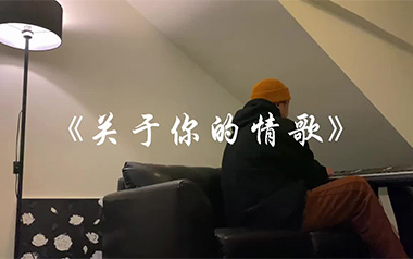 关于你的情歌吉他谱_王禹会长_G调原版弹唱谱_图片六线谱