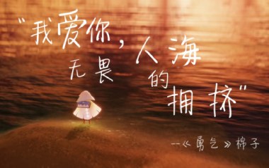 勇气吉他谱_棉子_G调指法原版弹唱谱_图片六线谱