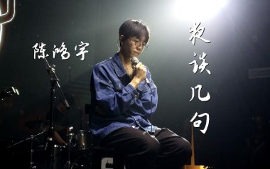 夜谈几句吉他谱_陈鸿宇_G调指法原版弹唱谱_图片六线谱