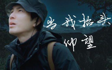 当我抬头仰望吉他谱_胡斯汉_G调指法弹唱谱_图片六线谱