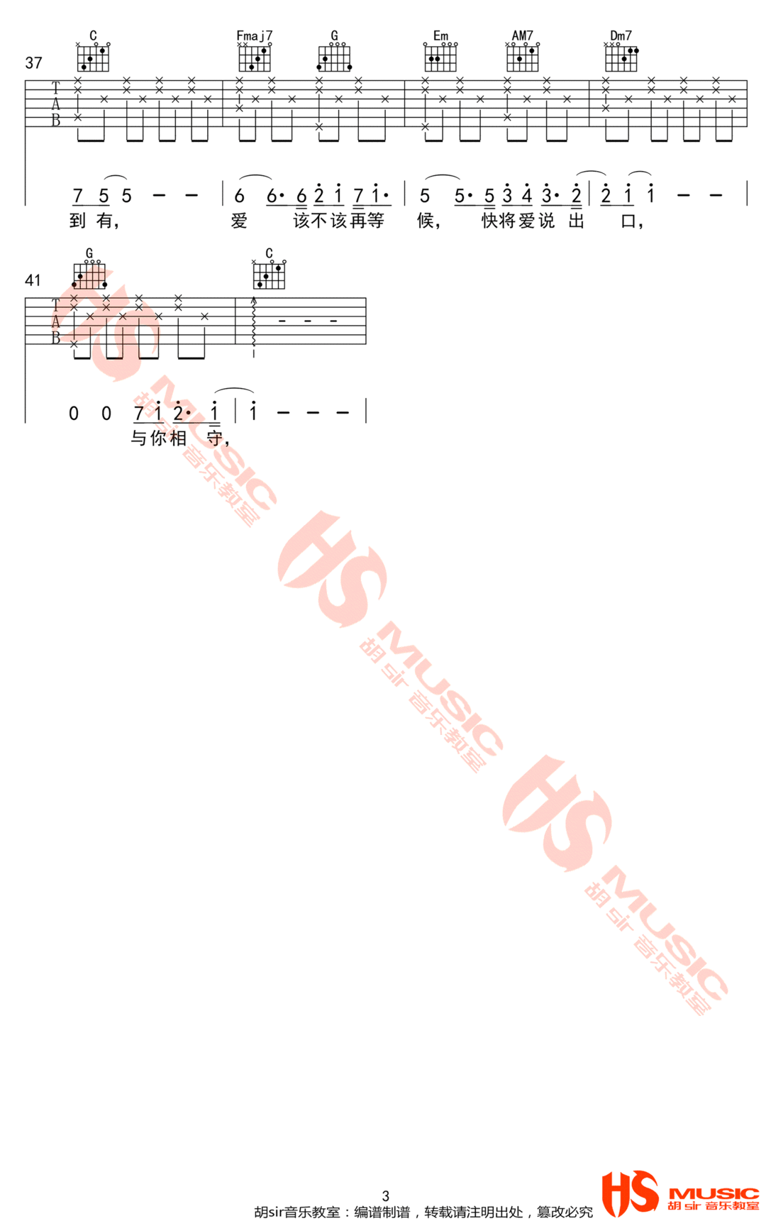 从无到有吉他谱3-毛不易