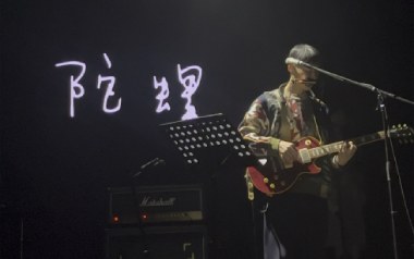 陀螺吉他谱_万晓利_E调指法原版吉他谱_吉他弹唱教学