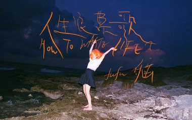 人生浪费歌吉他谱_付菡_C调指法扫弦版_图片六线谱