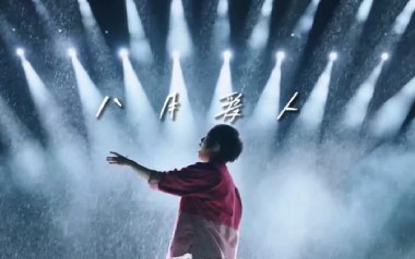 八月爱人吉他谱_五月天_C调指法原版弹唱谱_图片六线谱