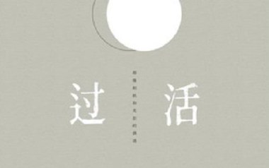 过活吉他谱_高鱼_《过活》C调原版弹唱谱_图片六线谱