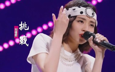 挑战吉他谱_刘惜君_G调指法原版弹唱谱_图片六线谱