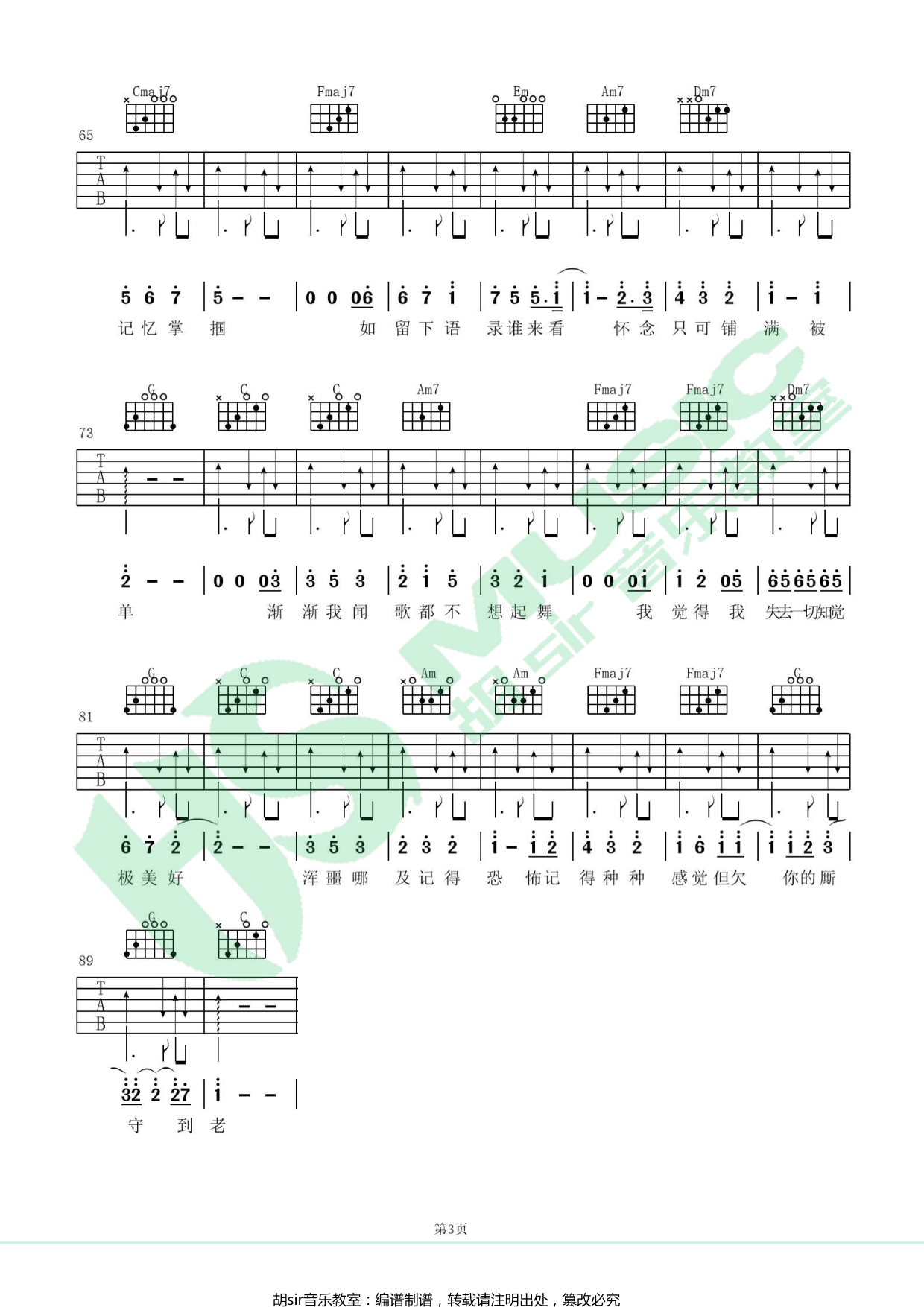 渐渐吉他谱3-陈奕迅