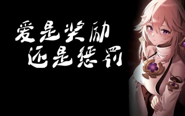 爱是奖励还是惩罚吉他谱_陈小满_C调原版_图片六线谱