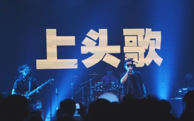 上头歌吉他谱_石磊4ROCK_G调指法扫弦版_图片六线谱