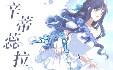 辛蒂蕊拉吉他谱_顾星海(柯萝娜)_G调指法_图片六线谱