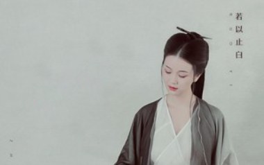 草木吉他谱_若以止白_G调指法弹唱谱_图片六线谱