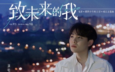 致未来的我吉他谱_尤长靖_G调指法原版弹唱谱_图片六线谱